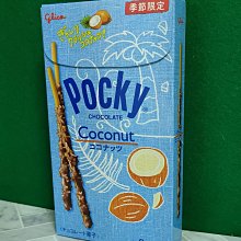 【Glico格力高】固力果 Collon 捲心酥 牛奶/抹茶 x4盒 歷史價格詳細信息