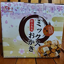 【翠果子】航空米果綜合禮盒(20g*30入) 歷史價格詳細信息