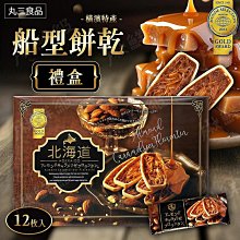 丸三食品 東京香蕉戀人蛋糕禮盒 (400g) 歷史價格詳細信息