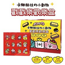 卡娜赫拉的小動物-Kid-O迷你夾心餅-奶油風味7入(140g) 歷史價格詳細信息