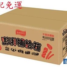 【萬歲牌 宅配限定】無調味堅果組B（無調味綜合果350gX2罐＋無調味核桃290g＋全天然無加糖綜合堅果飲禮盒1盒） 歷史價格詳細信息