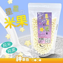 【九福】素食沙琪瑪227g(奶素) 歷史價格詳細信息