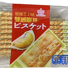 雙層芝麻鱈魚絲 200g 香Q嚼勁 團購點心【菓青市集】 歷史價格詳細信息