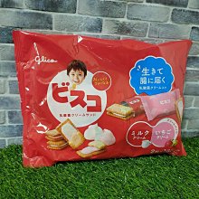 Glico 固力果 Pocky 波奇 餅乾棒 歷史價格詳細信息