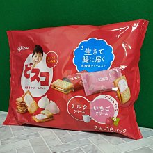 Glico固力果 牛奶捲心酥 (48g) 歷史價格詳細信息