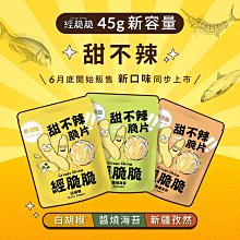 經脆脆100%雞皮餅（清檸梅香）30g 歷史價格詳細信息