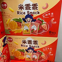 【米乖乖】鹽味焦糖口味  (40gX12包/箱) 歷史價格詳細信息