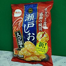 Befco栗山米菓 栗山 瀨戶夕陽米果-辣油風味 72.8g【Donki日本唐吉訶德】 歷史價格詳細信息