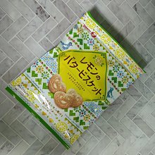 【寶製 takara】 鹽奶油夾心餅乾 10入/包 x 3袋 歷史價格詳細信息