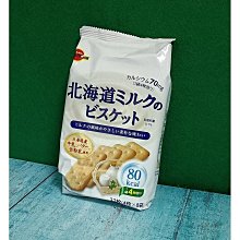 日本北海道北斗夢之美米(1kg) 歷史價格詳細信息