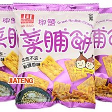 【吉嘉食品】安堡 三角蔥餅(散) 300公克 600公克 3000公克批發價 歷史價格詳細信息