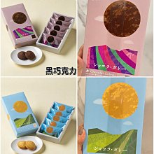 日本 三黒製菓 Micro 牛乳小鈴鐺蛋糕 (153g) 現貨 蝦皮直送 歷史價格詳細信息