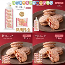 ＊日式雜貨館＊日本神戶 本高砂屋 Ecorce 冬季限定 巧克力酥餅禮盒 20入 40入 綜合脆餅捲心餅 煎餅夾心酥 白巧克力 黑巧克力餅乾禮盒 歷史價格詳細信息