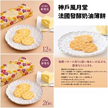 ＊日式雜貨館＊日本神戶 本高砂屋 Ecorce 冬季限定 巧克力酥餅禮盒 20入 40入 綜合脆餅捲心餅 煎餅夾心酥 白巧克力 黑巧克力餅乾禮盒 歷史價格詳細信息