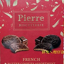 PIERRE 綜合巧克力奶油餅乾 540公克-吉兒好市多COSTCO代購 歷史價格詳細信息