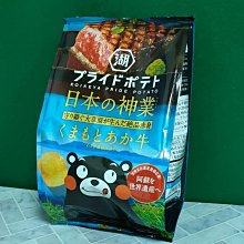 湖池屋 Koikeya 蔬菜洋芋片128g 蔬菜餅  薯片 歷史價格詳細信息