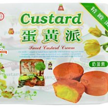 【吉嘉食品】宏亞 迷你77新貴派(花生) 300公克 600公克 3000公克批發價,奶素 歷史價格詳細信息