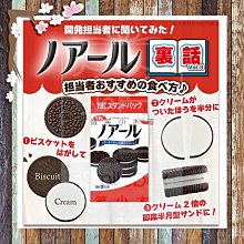 YBC 香草風味夾心餅乾 (166.4g) 歷史價格詳細信息