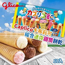 ( 10入 ) 迷你漏斗 香水分裝工具 歷史價格詳細信息