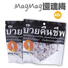 泰國 銷魂梅150g 頭等艙梅子乾 還魂梅 爆紅梅子 magmag 還魂莓 東南亞 蜜餞 歷史價格詳細信息