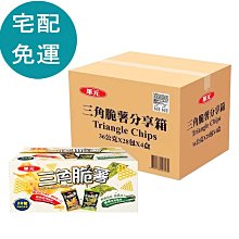 [COSCO代購5] 華元波的多薯格格酸奶洋蔥口味 450公克 CH117731 歷史價格詳細信息