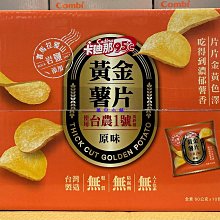 Cadina 卡迪那 北海道薯條(40g)【小三美日】D024910 歷史價格詳細信息