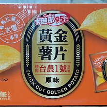 Cadina 卡迪那 北海道薯條(40g)【小三美日】D024910 歷史價格詳細信息