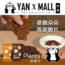 Plants B 彼蛋白 植選蛋白粉-純粹可可(35g) x 5包 植物蛋白 純素 隨身包 蛋白粉 歷史價格詳細信息