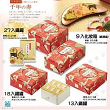 日本迎春福虎干支 肥皂擺飾 歷史價格詳細信息