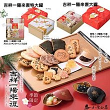 小倉山莊 新年限定 千年之壽 山春秋 大禮盒 27本x1盒 歷史價格詳細信息