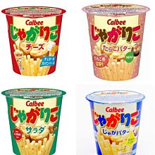 Calbee 薯片  蕃茄/和風醬汁/燒烤/海苔鹽味/香辣披薩/蜂蜜奶油/新加坡香辣螃蟹 -55g 蝦皮直送 現貨 歷史價格詳細信息