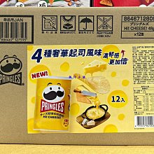 【品客】好運旺旺中元箱 (原味、香濃起司、比薩、碳烤BBQ)｜洋芋片 官方直營 歷史價格詳細信息