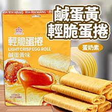 鹹蛋黃脆魚皮/香辣咖哩脆魚皮50g 臻御行 歷史價格詳細信息