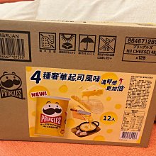 【品客】品客洋芋片48*24入(原味/洋蔥) 歷史價格詳細信息