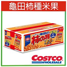 日本 龜田柿種米果-山葵風味(164g) 歷史價格詳細信息