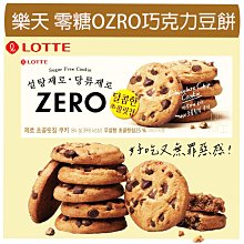 韓國 LOTTE 樂天zero蜜桃奇異果軟糖52g【佳瑪】低卡零食 低熱量 水果軟糖 歷史價格詳細信息