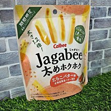 卡樂比Calbee 奶油洋芋片 60g 5入裝 A509936 歷史價格詳細信息