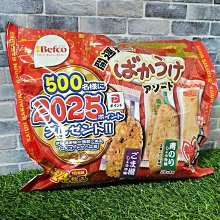 栗山 月亮綜合米果(178.4g) 歷史價格詳細信息