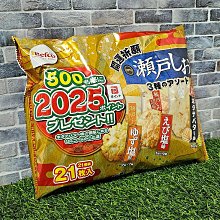 栗山 開運月亮米果-期間限定 (136.8g) 歷史價格詳細信息