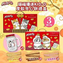 【KID-O】厚餡夾心酥91g-任選(奶油/巧克力/草莓) 歷史價格詳細信息