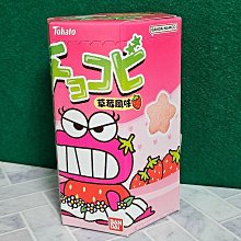 【東鳩Tohato】厚切網狀洋芋片 起司風味 56g x 8包組 歷史價格詳細信息