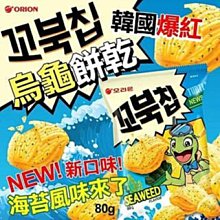 烏龜玉米脆餅-巧克力吉拿棒80g【愛買】 歷史價格詳細信息