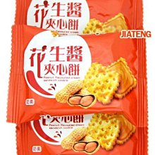 翔禹 花生味酥心糖 247g(純素) 歷史價格詳細信息