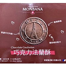MONBANA 1934 70%迦納黑巧克力條 2400公克 W137833 3組 歷史價格詳細信息