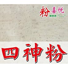 山藥四君子茶 歷史價格詳細信息