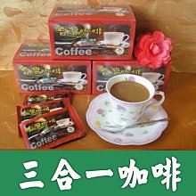 【田馨咖啡】二合一無糖咖啡/三合一咖啡/香醇奶茶  即溶包 隨身包 【50包入，盒裝】 歷史價格詳細信息