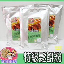 ＊芙爾鬆餅屋＊大格單圓型鬆餅機/鬆餅機 SSK-bwb TOASTSWELL 專業營業用 - 贈送無鋁鬆餅粉 歷史價格詳細信息