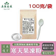 【美陸生技AWBIO】100%日本三胜魚鱗膠原蛋白粉(60包/盒 養顏美容 280Da小分子) 歷史價格詳細信息