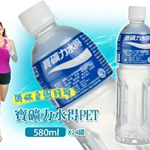 【寶礦力水得】運動飲料(580ml) 24瓶/箱(多規格任選) 歷史價格詳細信息