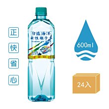 台鹽海洋鹼性離子水600ml卡娜赫拉 24入x2箱 歷史價格詳細信息